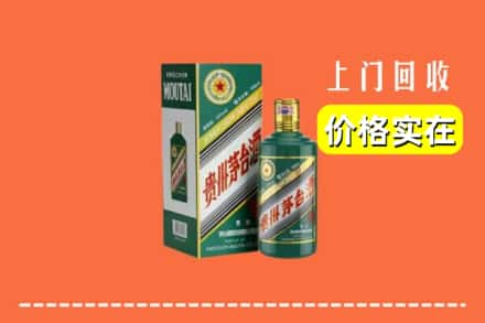 山南乃东区回收纪念茅台酒